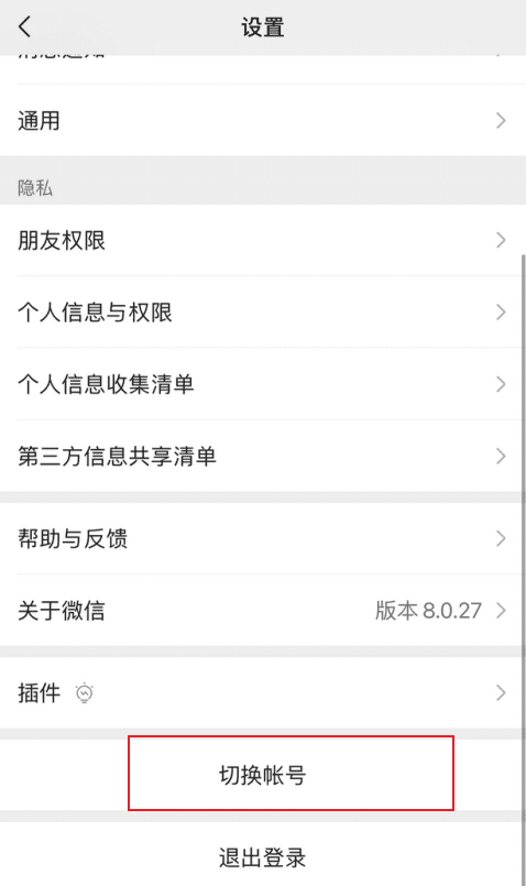 微信绑定手机号怎么查询完整教程介绍